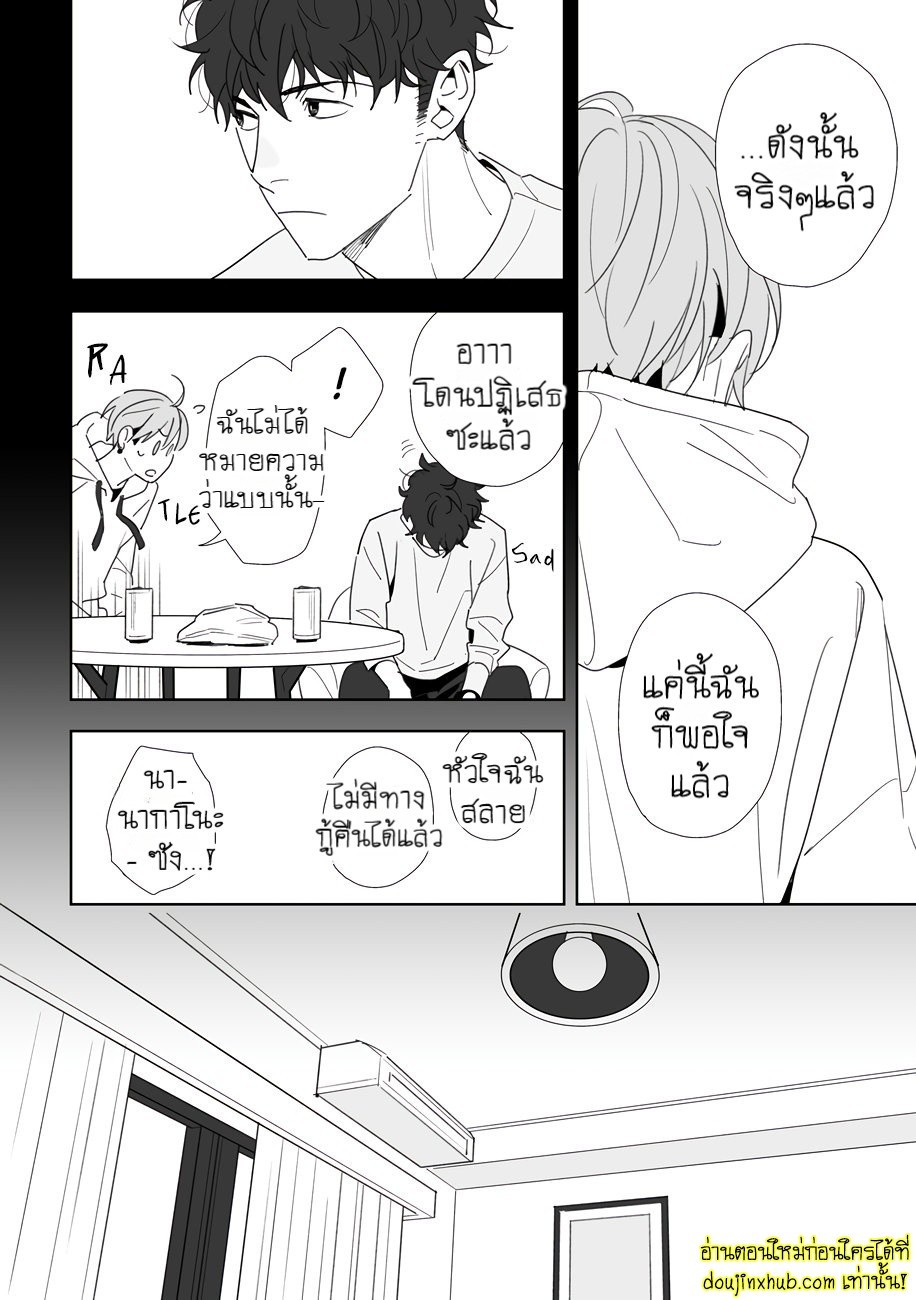 ฤดูใบไม้ผลิที่อำพันโบยบิน 08